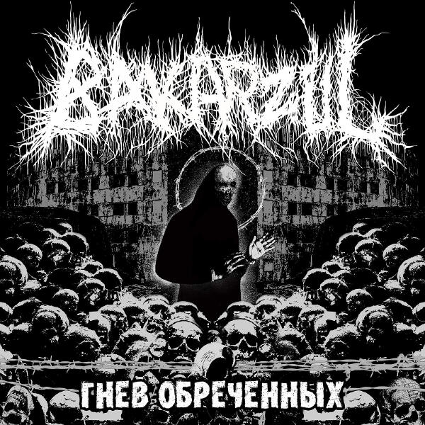 Bakarzul