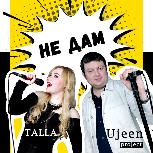 Ujeen project