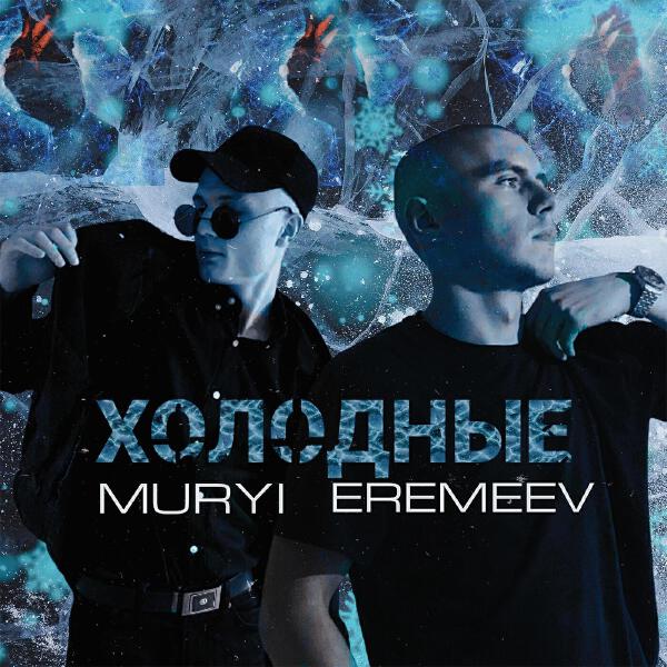 EREMEEV