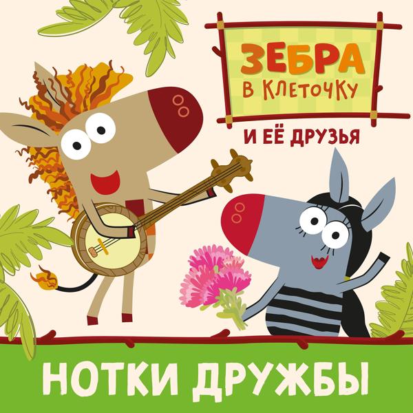 ее друзья