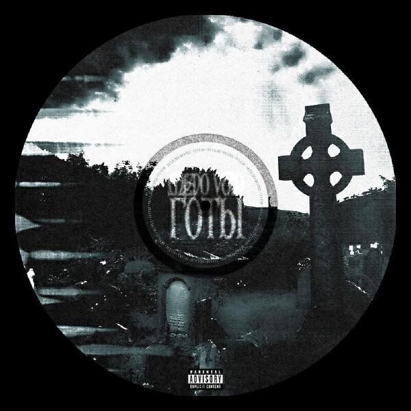 Mlado Void
