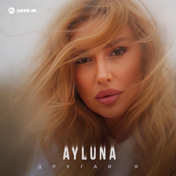 Ayluna