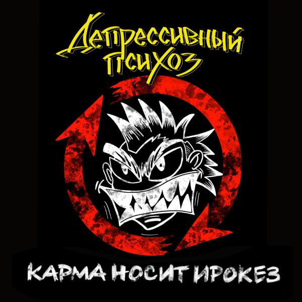 Депрессивный Психоз