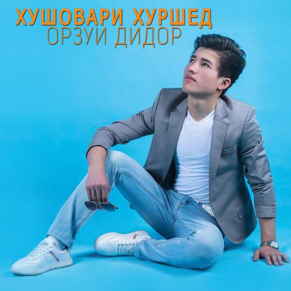 Хушовари Хуршед