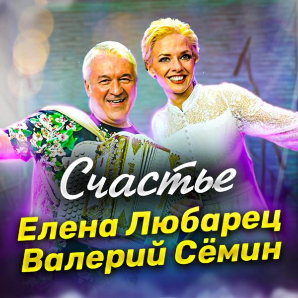 Валерий Семин