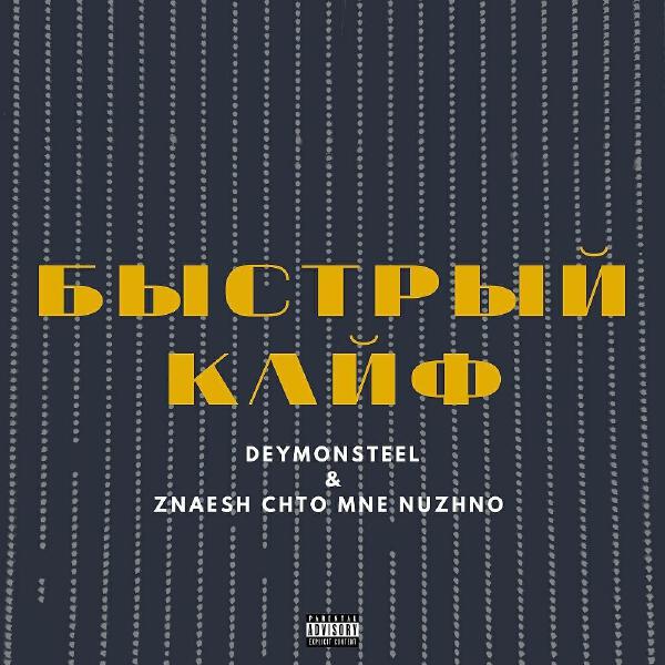 znaesh chto mne nuzhno