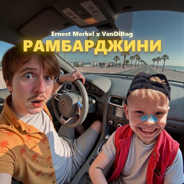 VanDiBog