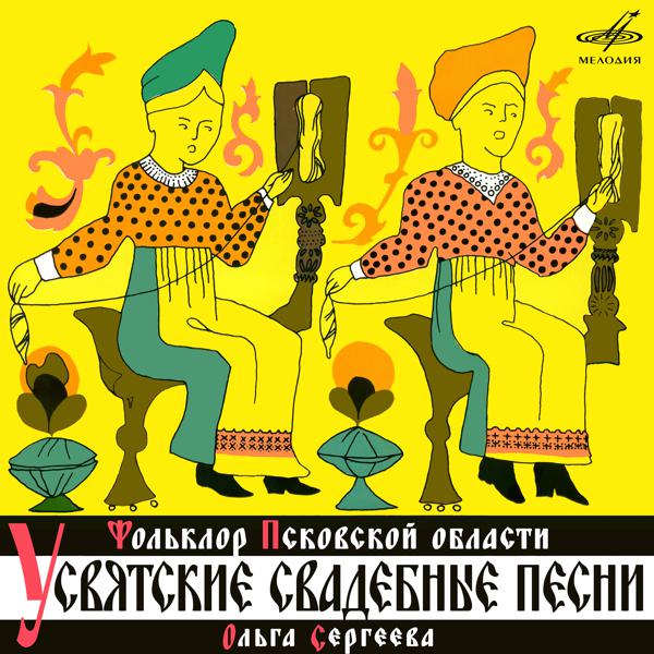 Ольга Сергеева