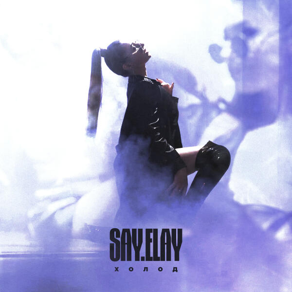 SAY.ELAY