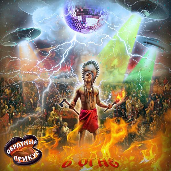 Обратный прикус