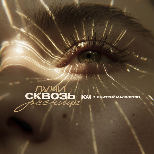 Дмитрий Малолетов