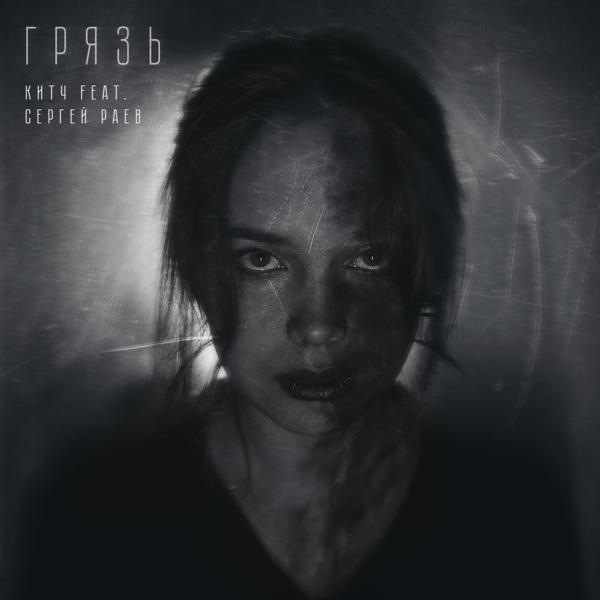 Сергей Раев