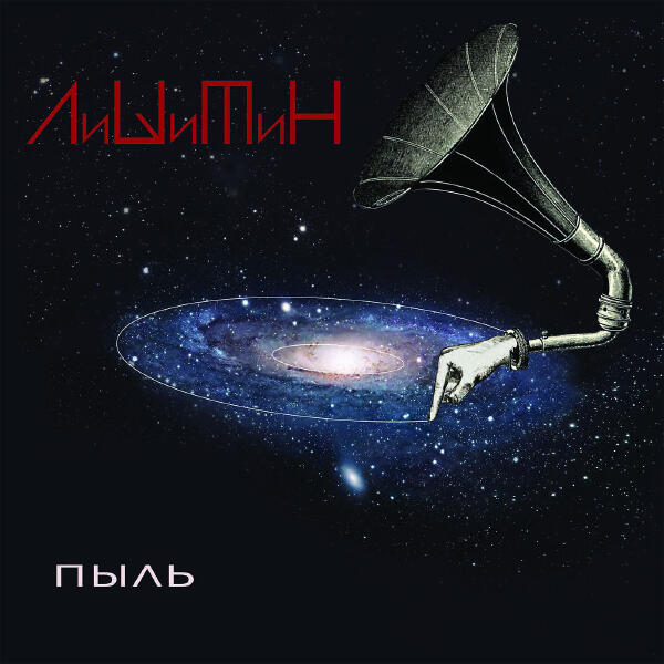 ЛиЦиТиН