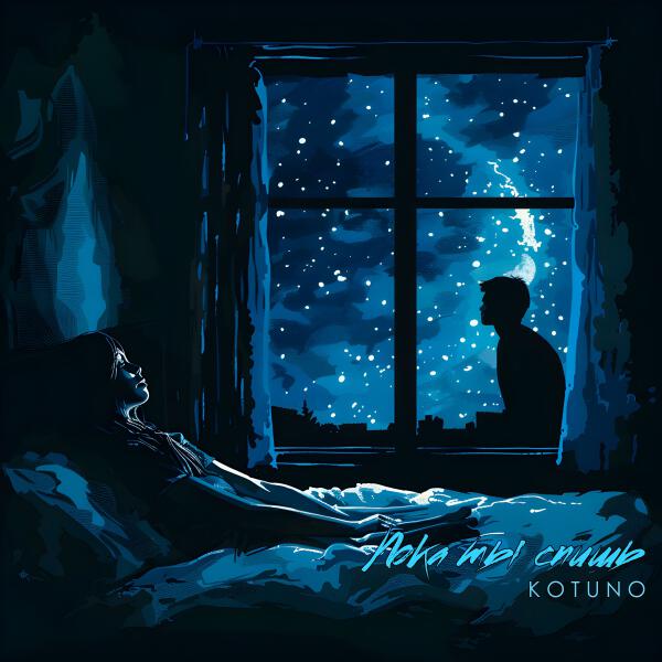 Kotuno
