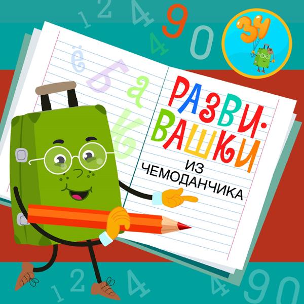 Зеленый чемоданчик