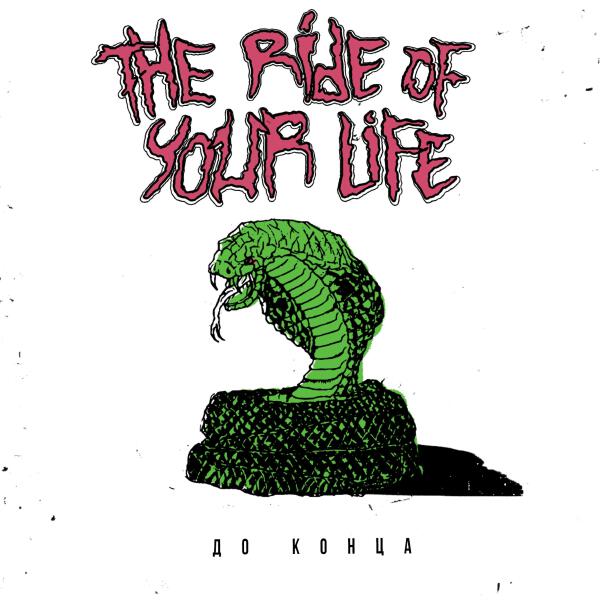 The Ride Of Your Life.