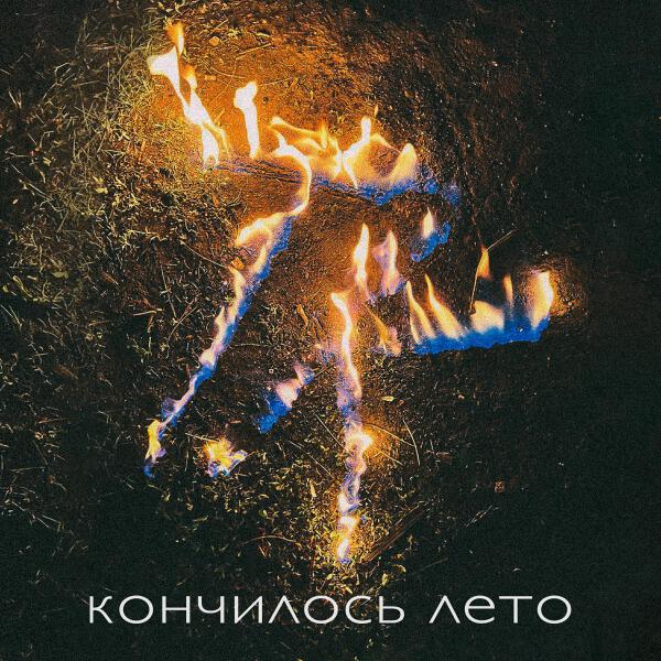 Теплая кофта