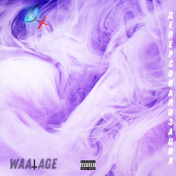 Waalage