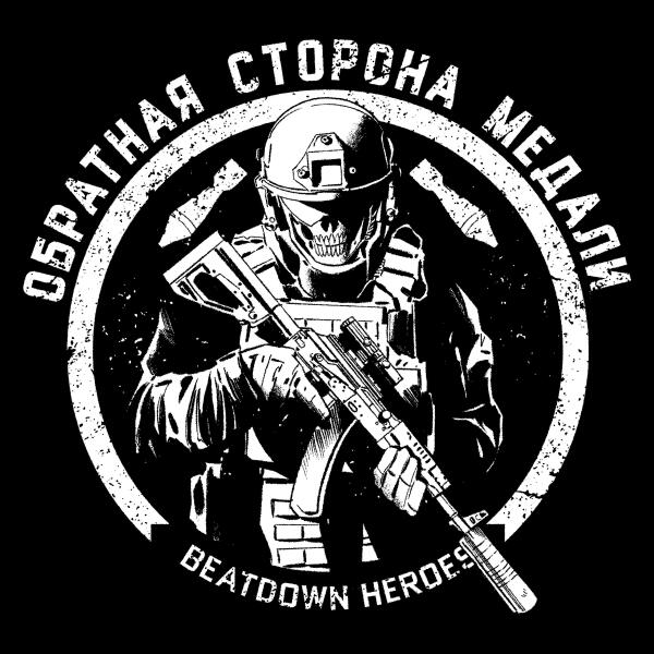 Beatdown Heroes