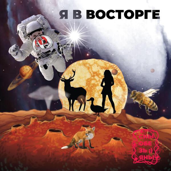 СНЫ ОБЕЗЬЯНЫ