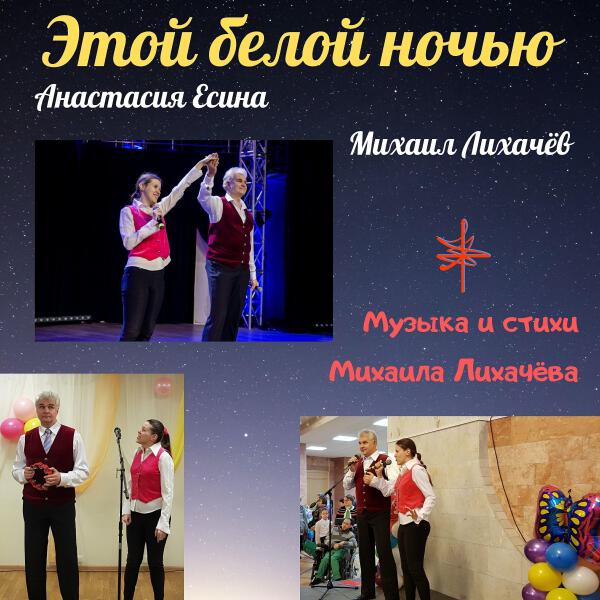 Михаил Лихачев