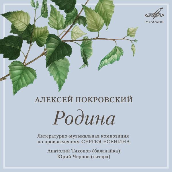 Юрий Чернов