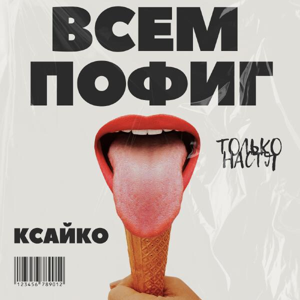 КСАЙКО