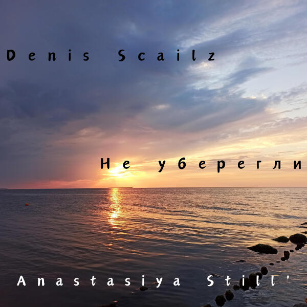 Denis Scailz