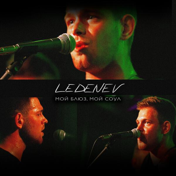Ledenev