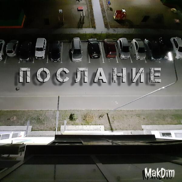 MakDim