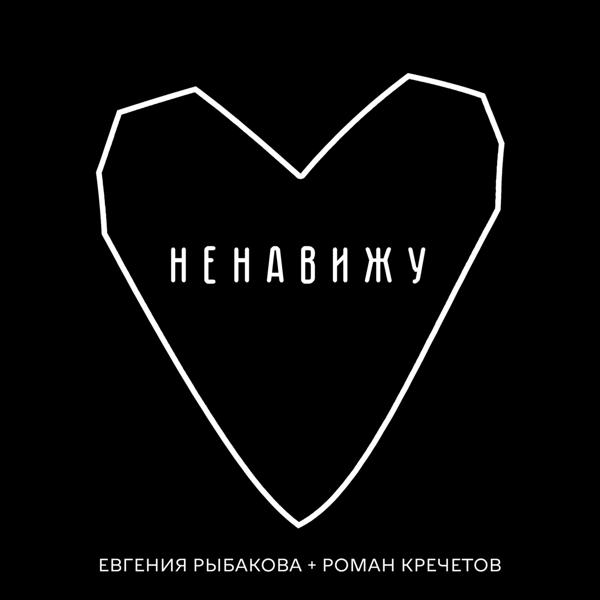 Евгения Рыбакова