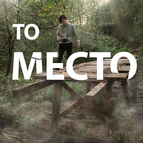 Марселлас