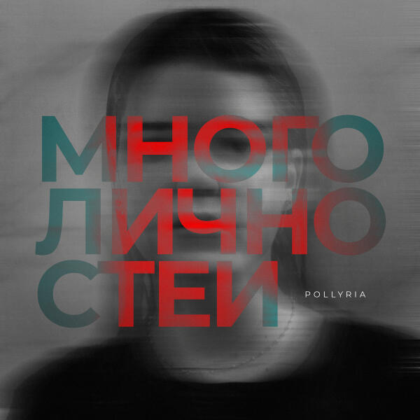 POLlYRIA