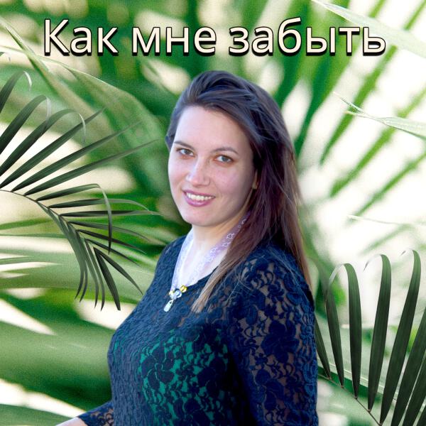 Бесконечность