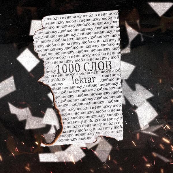 LektAR
