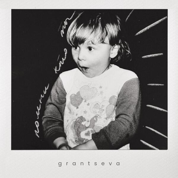Grantseva
