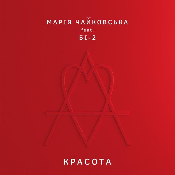 Марія Чайковська