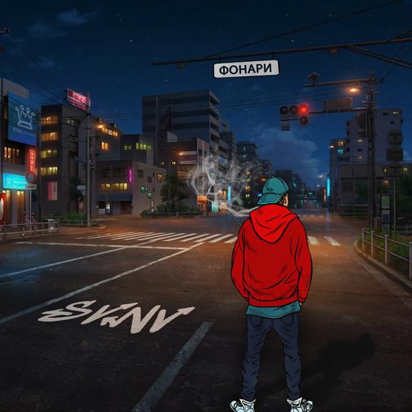 SVNV