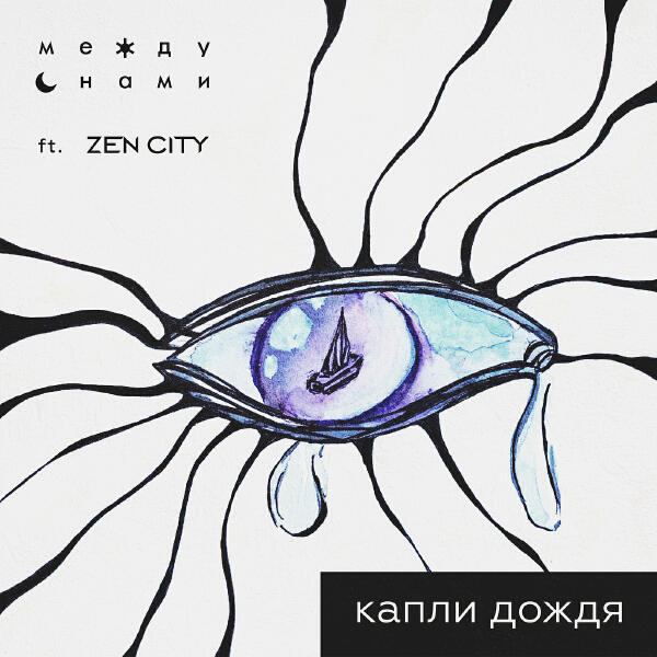 Zen City