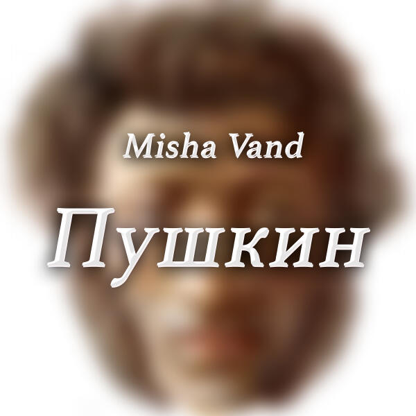 Misha Vand