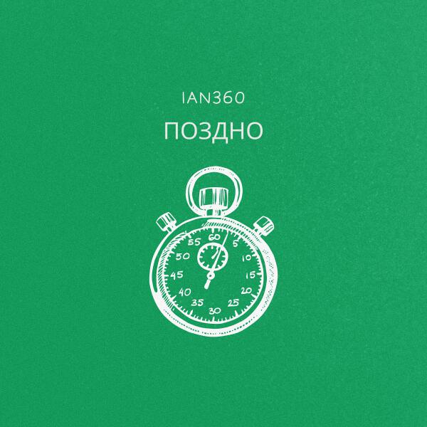 ian360