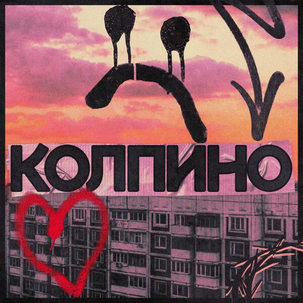 БЛЭШ