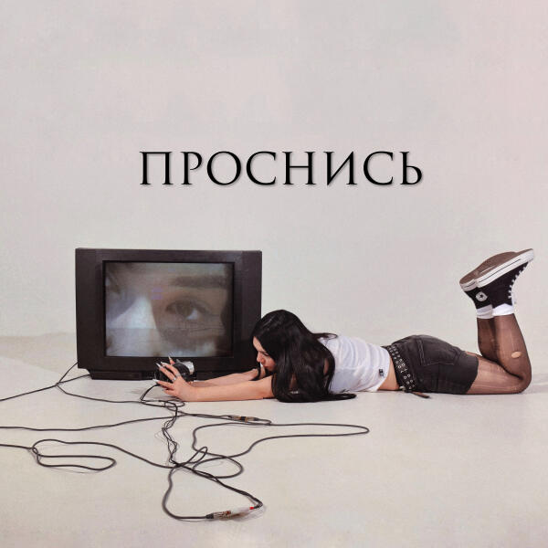 санРия
