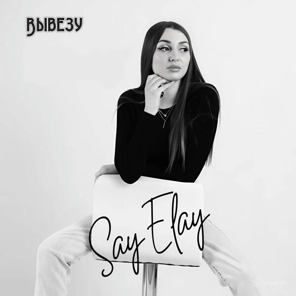 SAYELAY