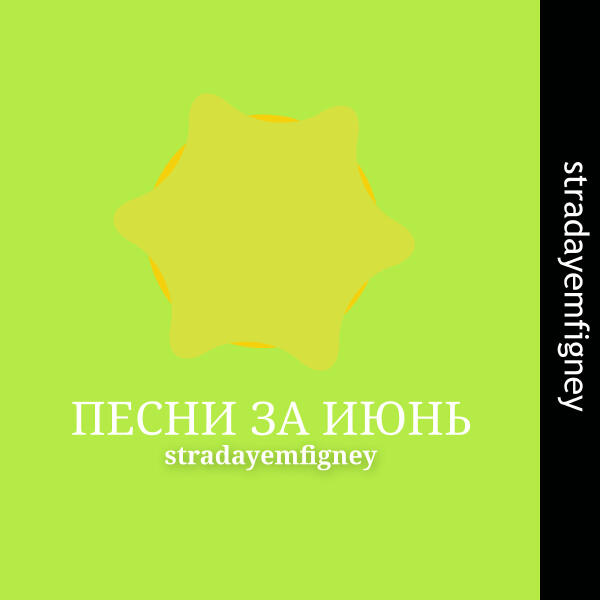 stradayemfigney