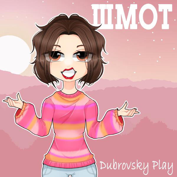 Dubrovsky Play
