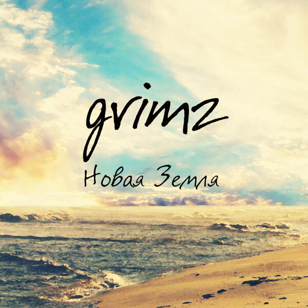 Grimz