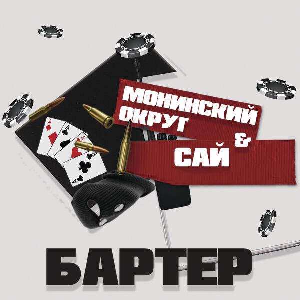 Сай