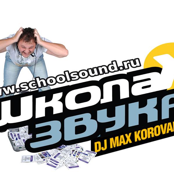 DJ Max Korovaev