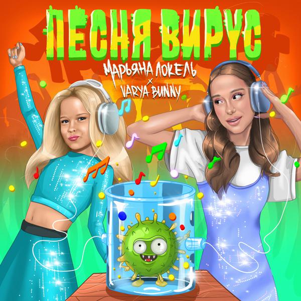 Марьяна Локель